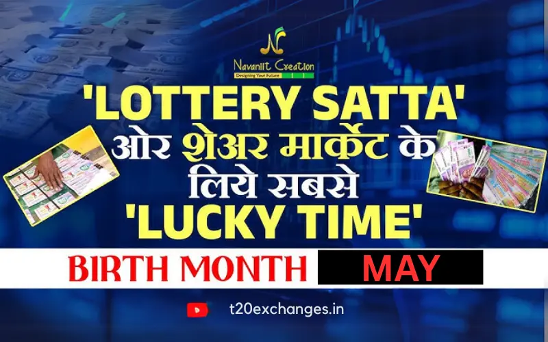 satta lottery result india